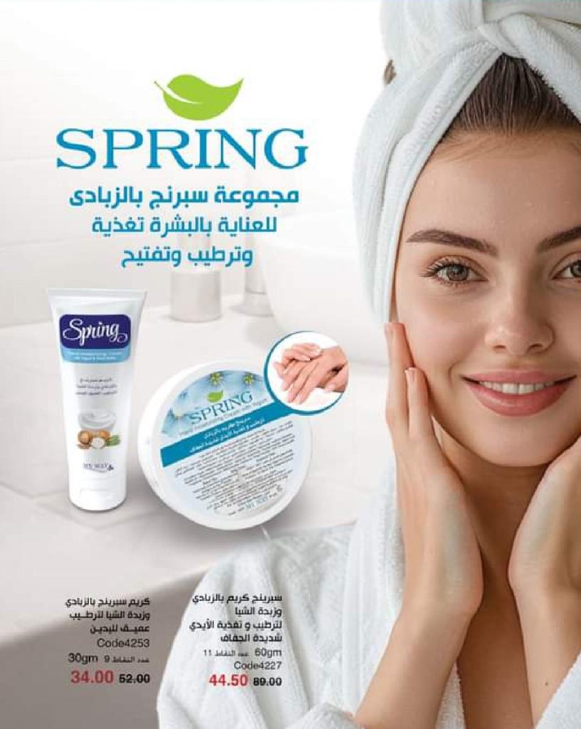 كريم اليدين Spring بزبدة الشيا