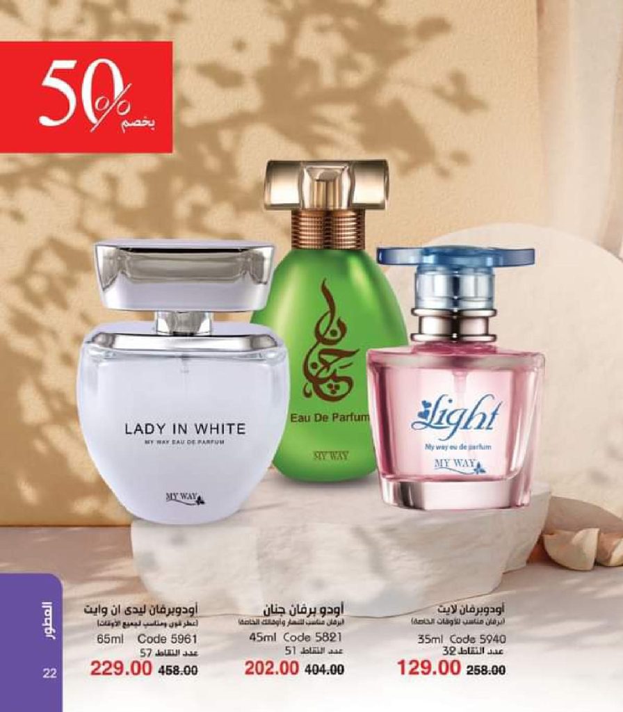 عطور ماى واى